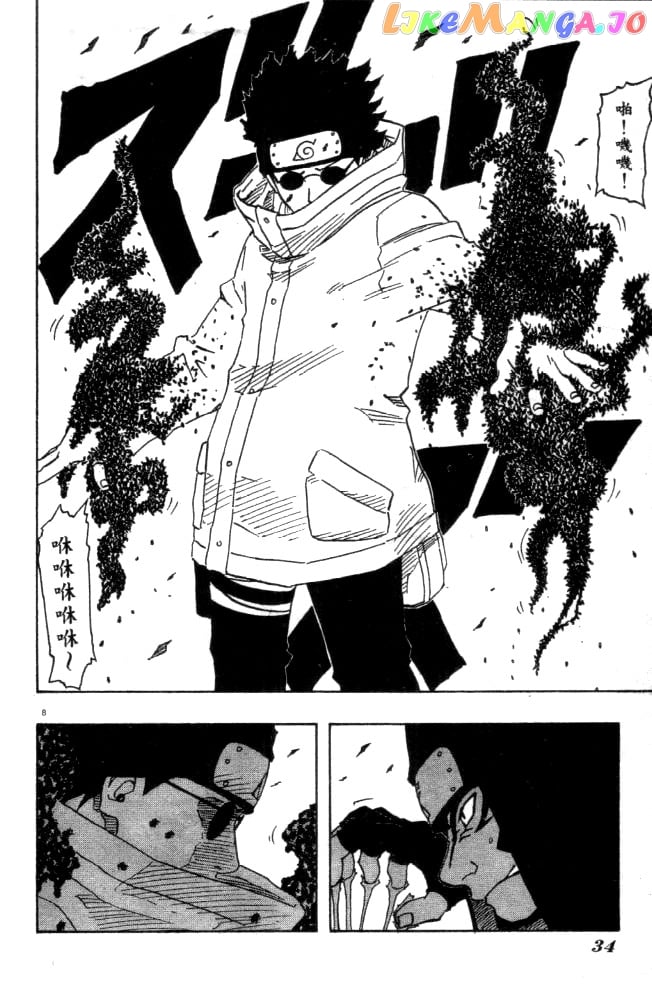 Naruto - Manga Chapter 125 - page 8