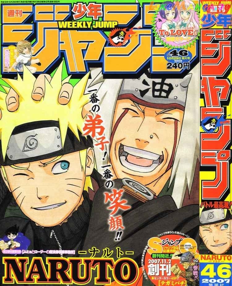 Naruto - Manga Chapter 374 - page 18