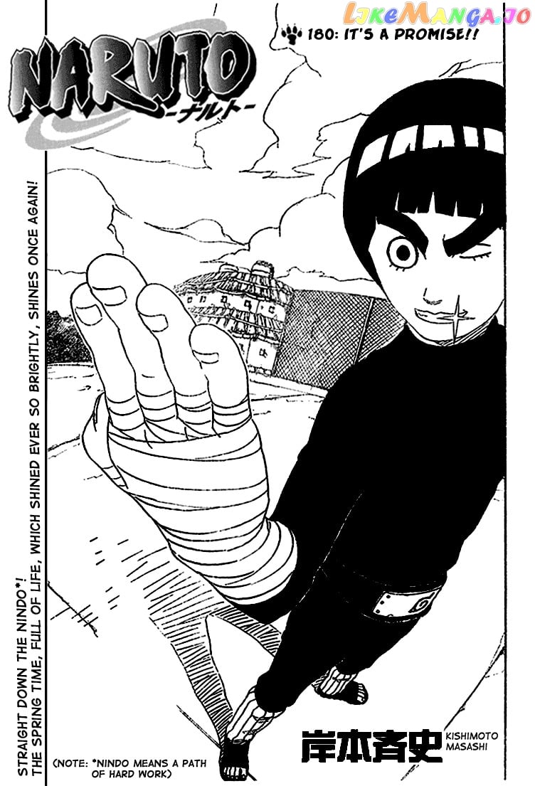 Naruto - Manga Chapter 180 - page 1