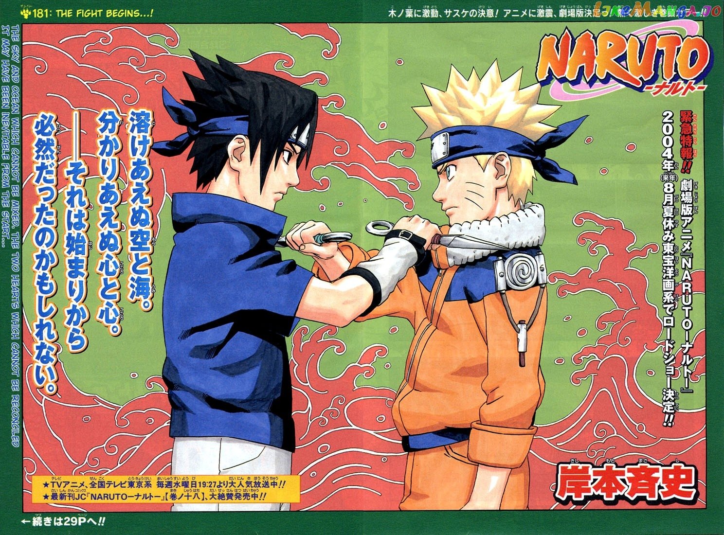 Naruto - Manga Chapter 181 - page 2