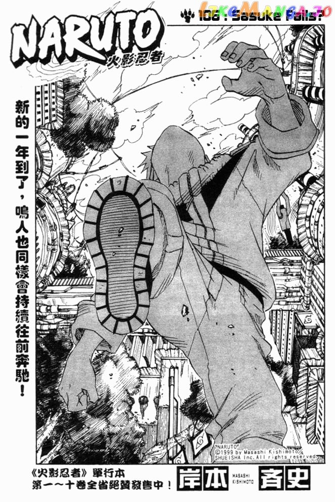 Naruto - Manga Chapter 106 - page 1