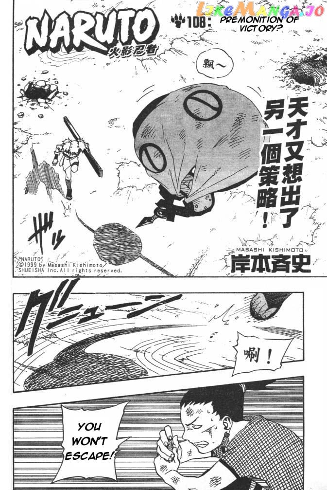 Naruto - Manga Chapter 108 - page 4