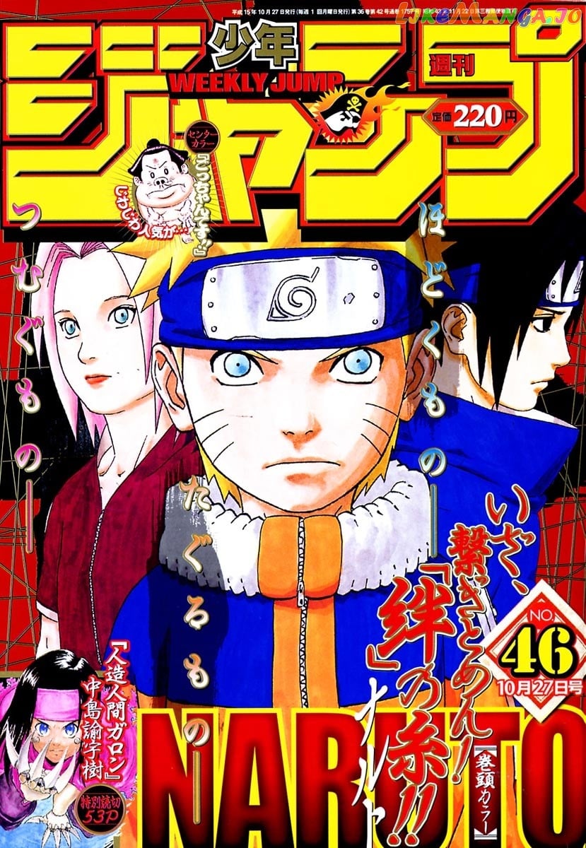 Naruto - Manga Chapter 188 - page 3