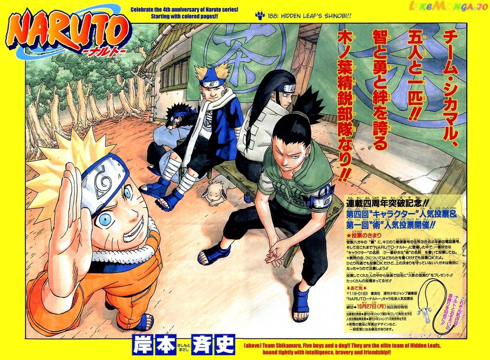 Naruto - Manga Chapter 188 - page 5