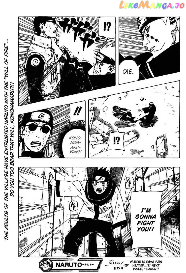 Naruto - Manga Chapter 426 - page 17