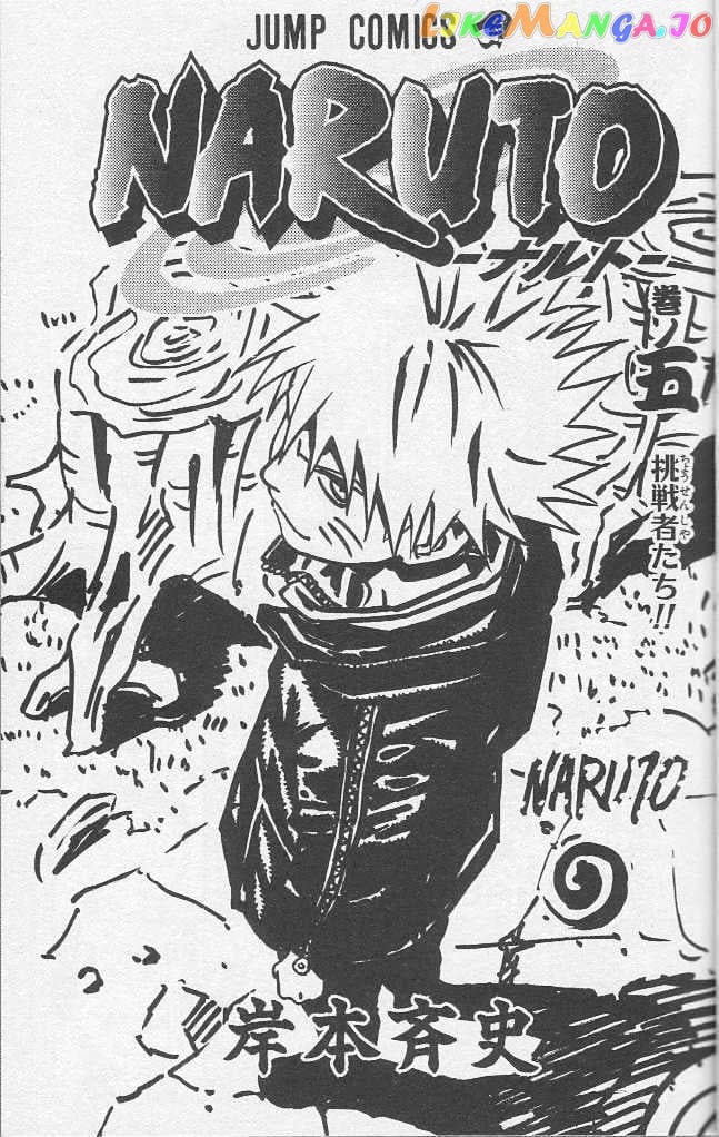 Naruto - Manga chapter 37 - page 1