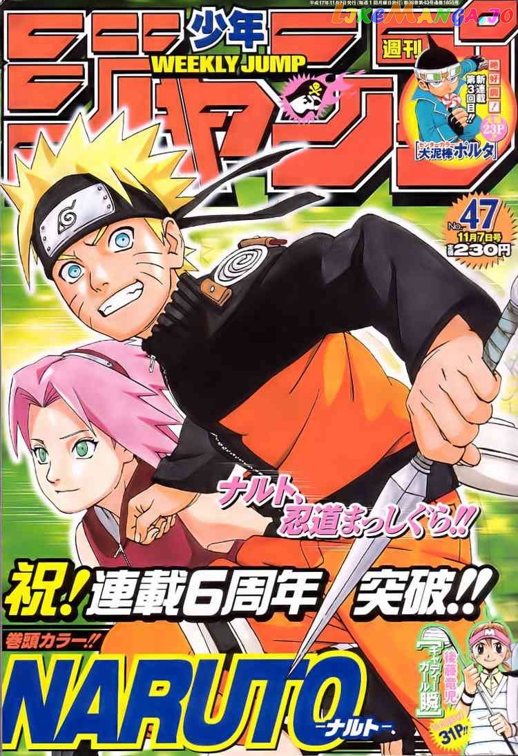 Naruto - Manga Chapter 281 - page 1