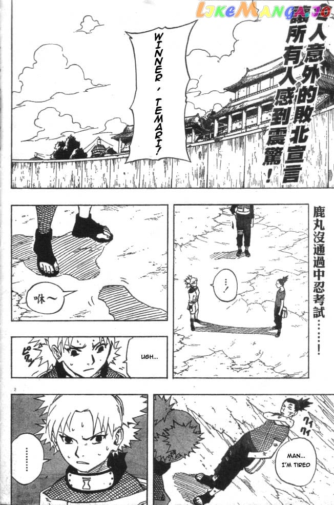 Naruto - Manga Chapter 109 - page 2