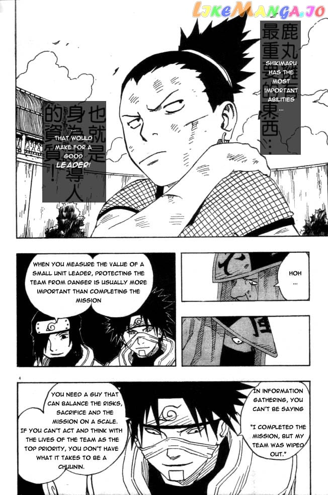 Naruto - Manga Chapter 109 - page 4