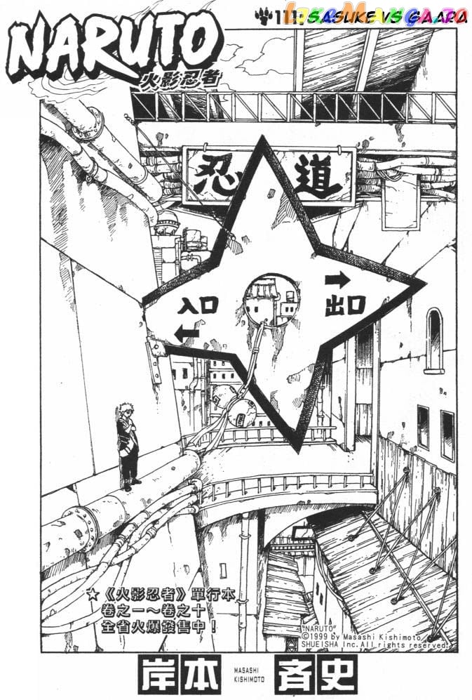 Naruto - Manga Chapter 111 - page 1