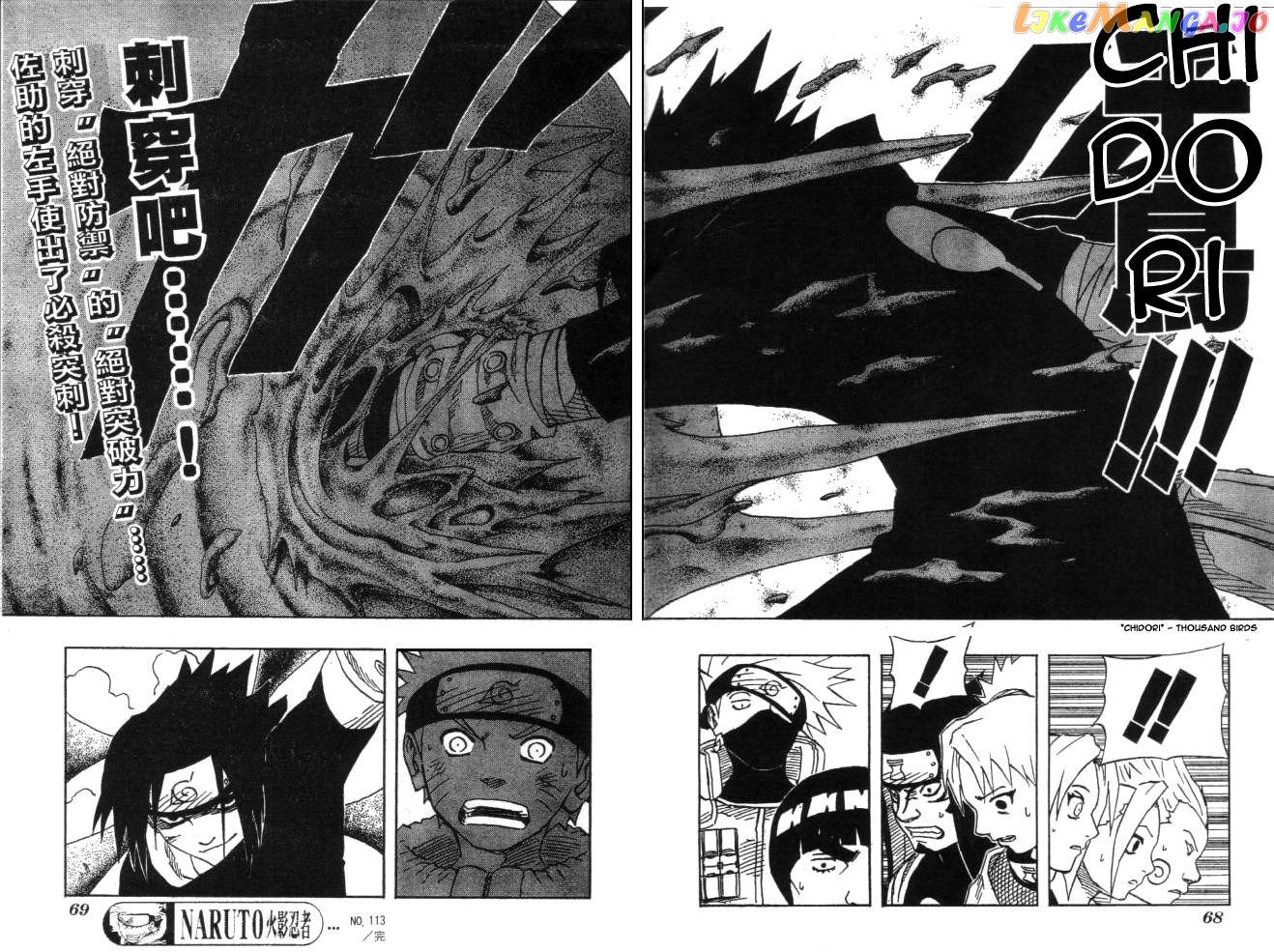 Naruto - Manga Chapter 113 - page 16