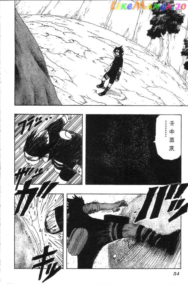 Naruto - Manga Chapter 113 - page 2