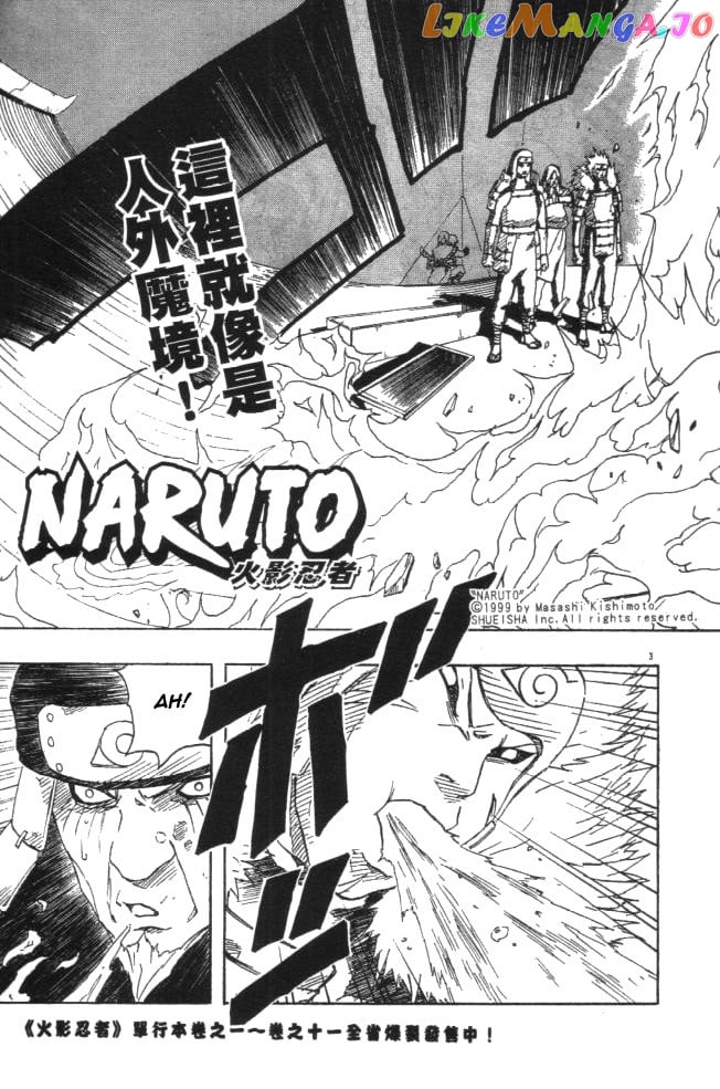 Naruto - Manga Chapter 120 - page 3