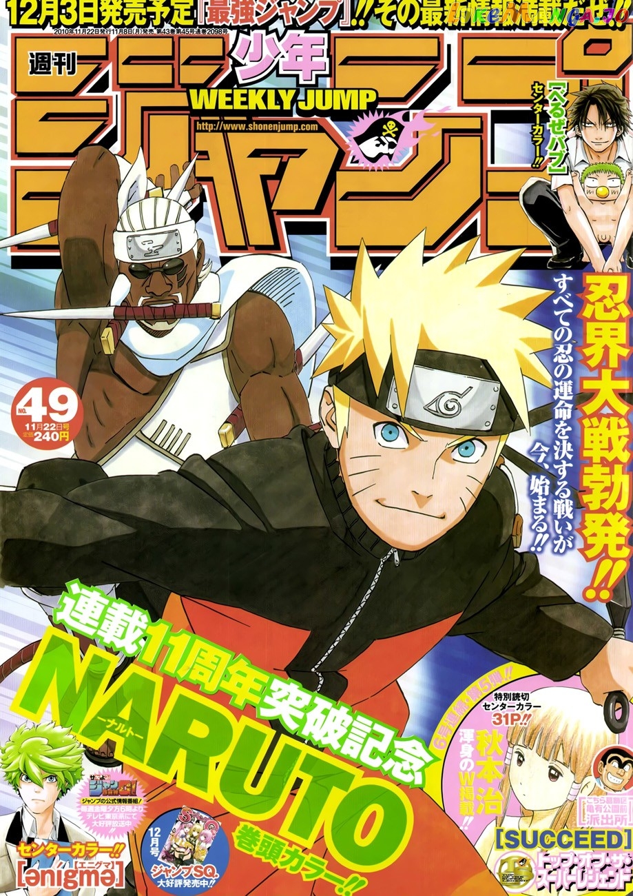 Naruto - Manga Chapter 515 - page 1