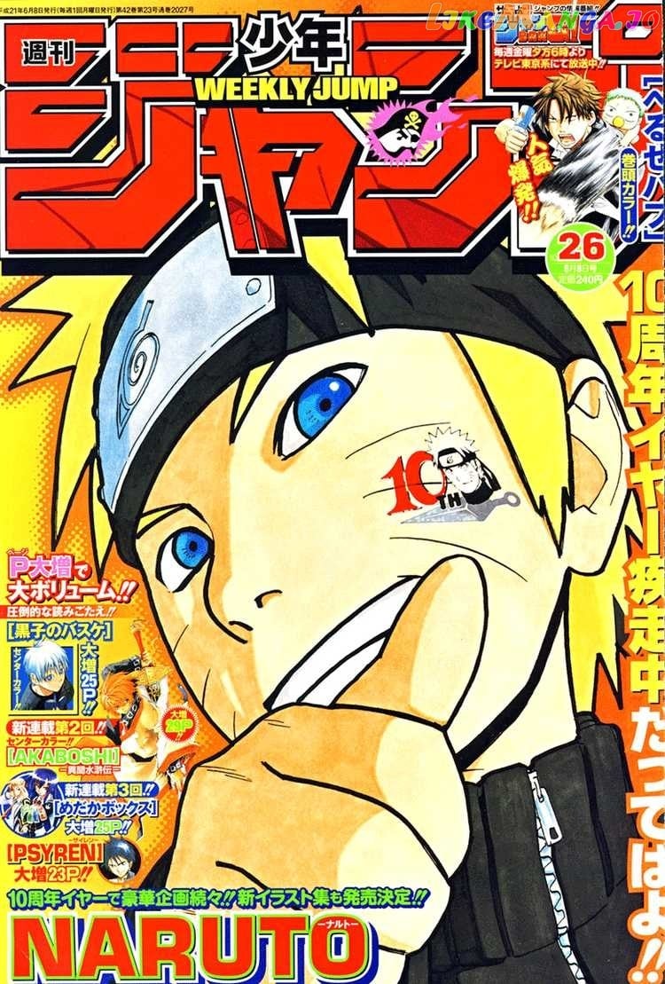 Naruto - Manga Chapter 448 - page 1