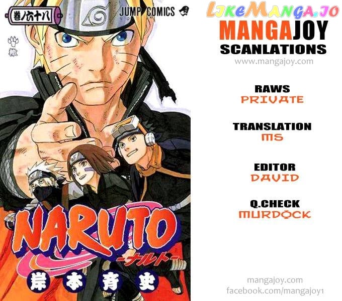 Naruto - Manga Chapter 676.5 - page 17