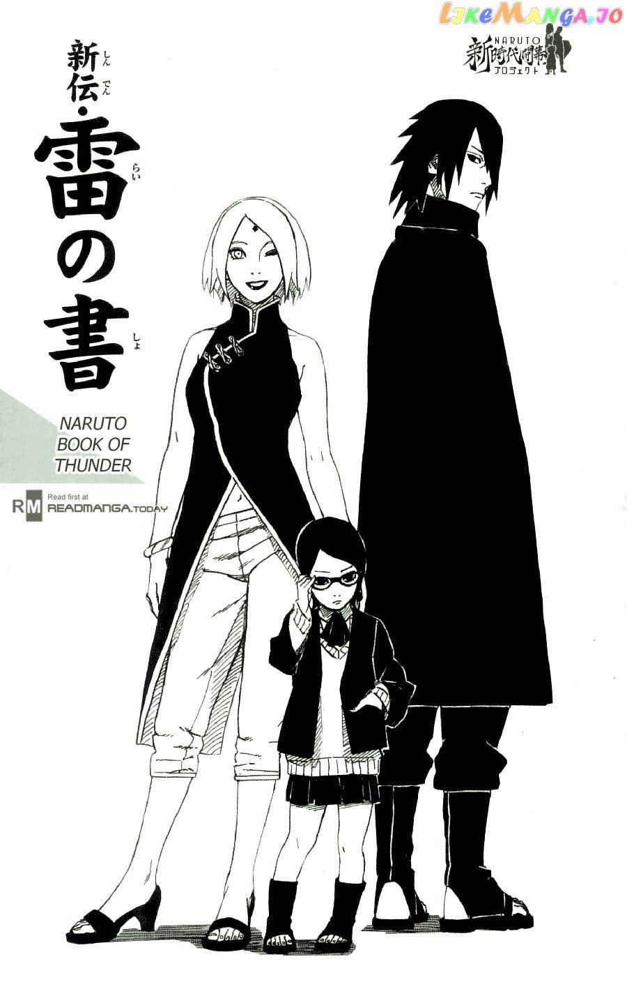 Naruto - Manga Chapter 700.1 - page 1