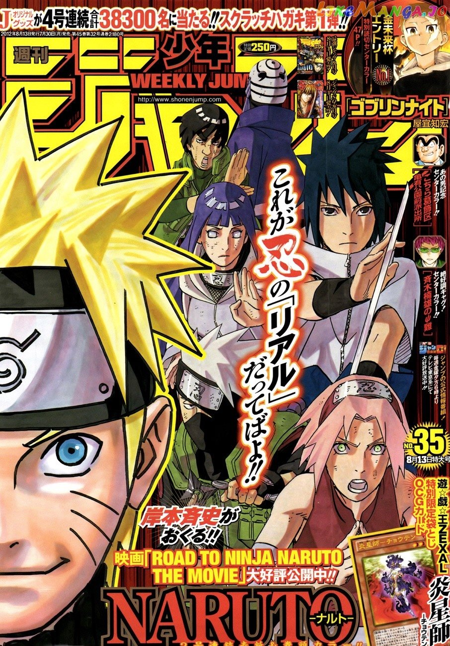 Naruto - Manga Chapter 595 - page 1