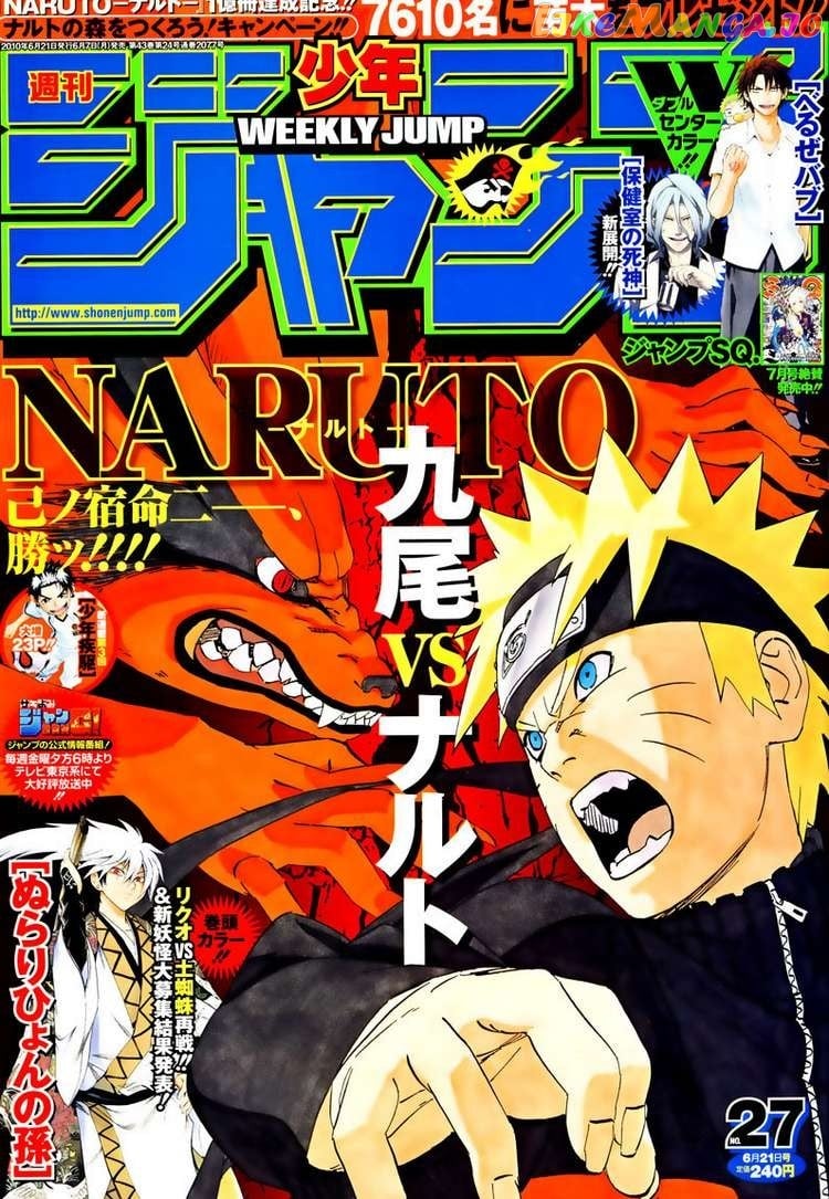 Naruto - Manga Chapter 497 - page 1