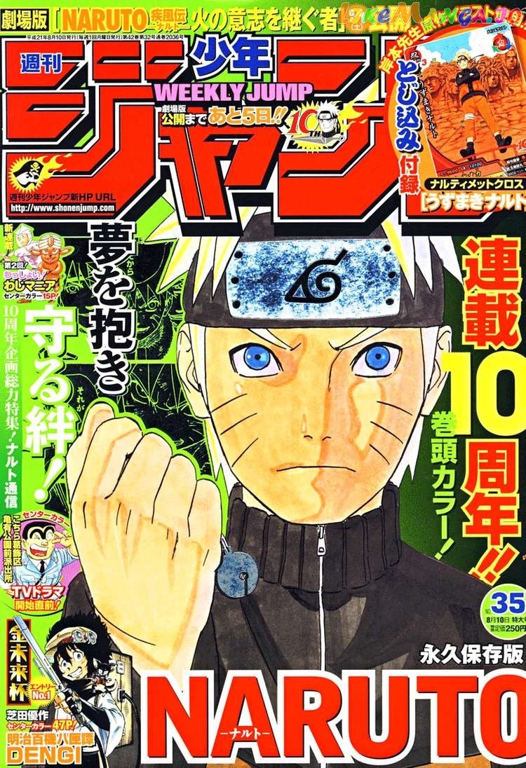 Naruto - Manga Chapter 457 - page 1