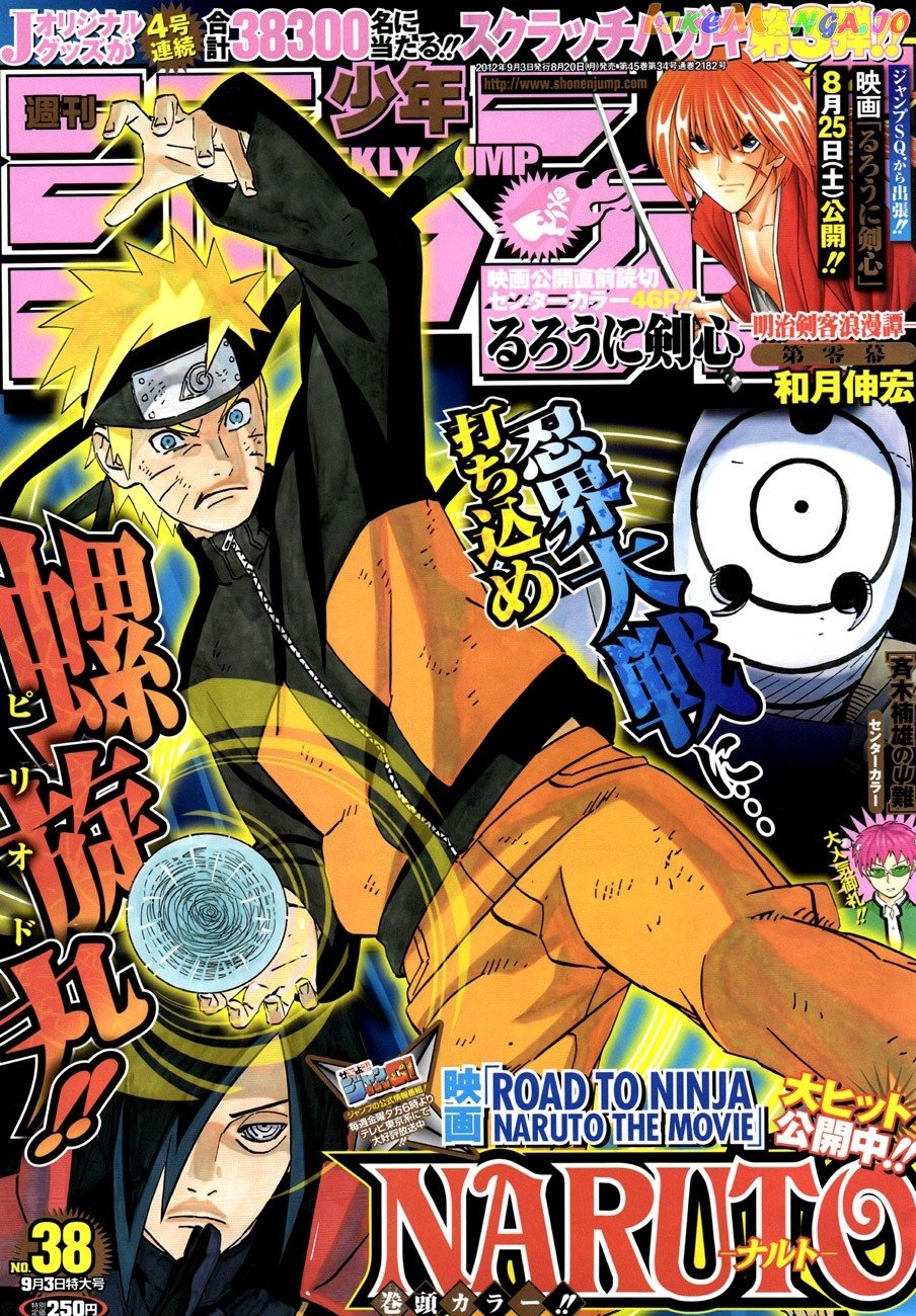 Naruto - Manga Chapter 597 - page 1