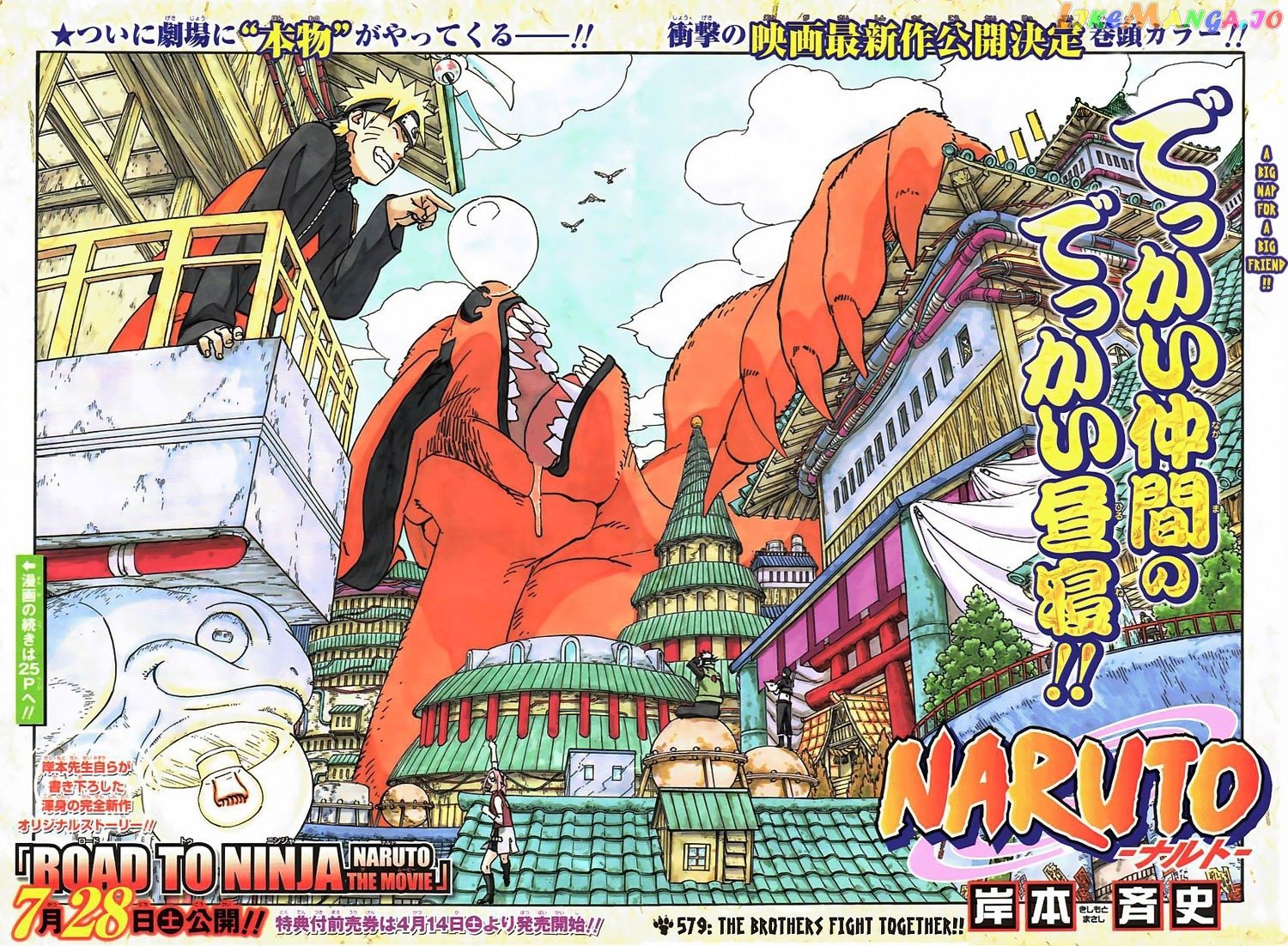 Naruto - Manga Chapter 579 - page 2