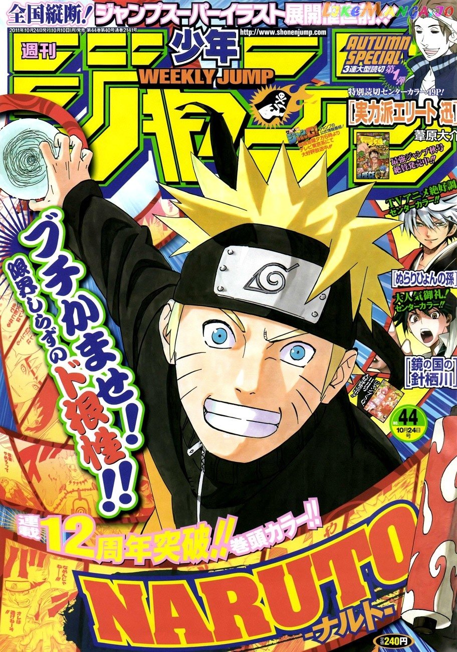 Naruto - Manga Chapter 558 - page 1