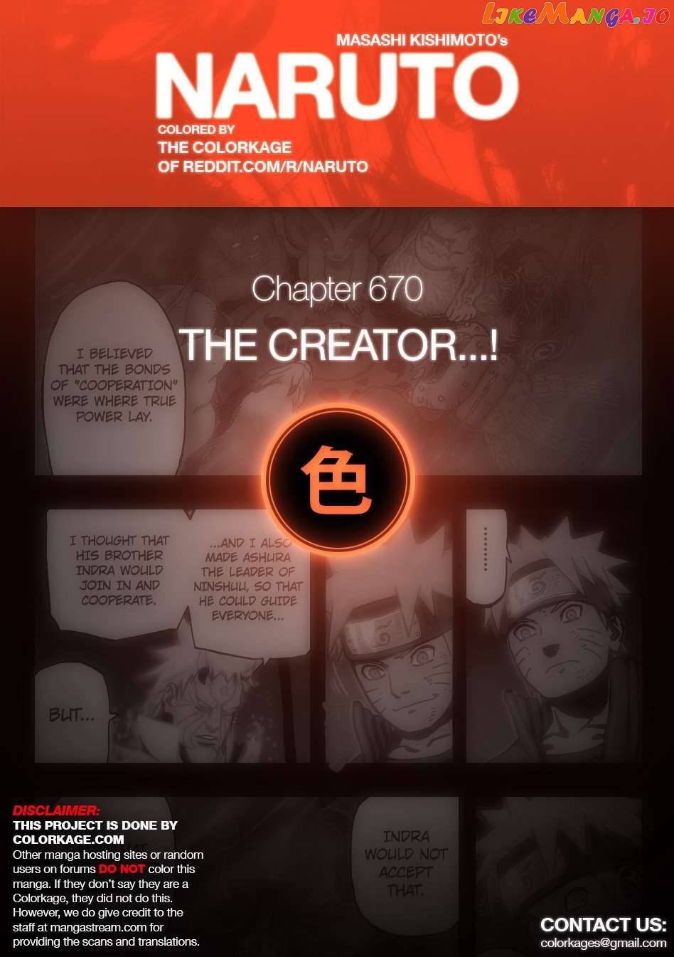 Naruto - Manga Chapter 670.5 - page 1