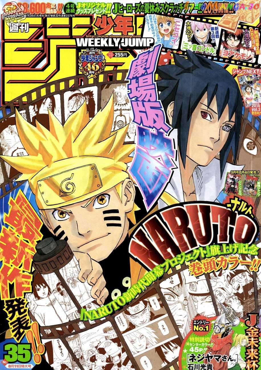 Naruto - Manga Chapter 686 - page 1