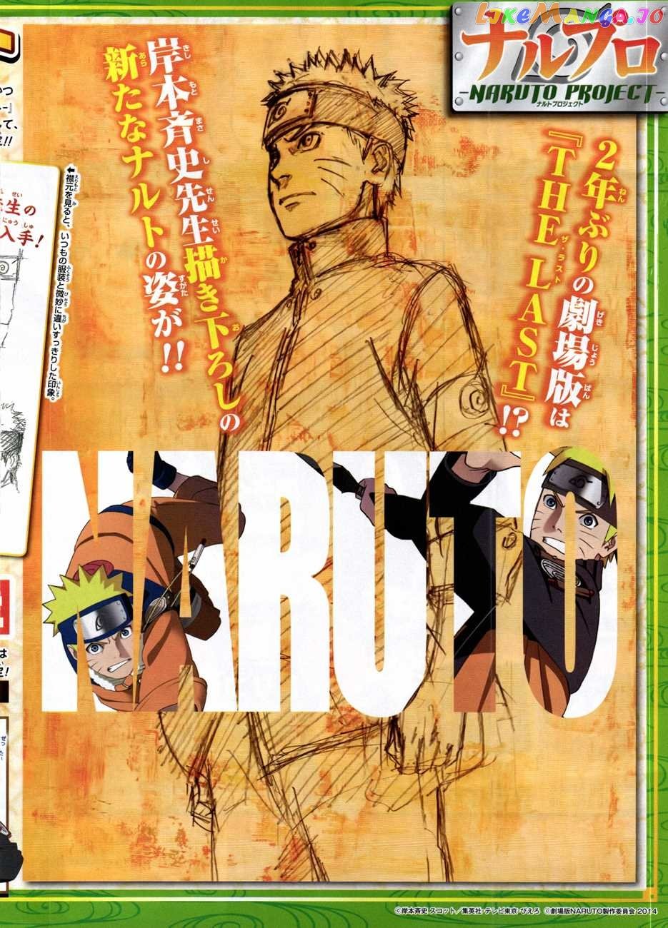 Naruto - Manga Chapter 686 - page 3