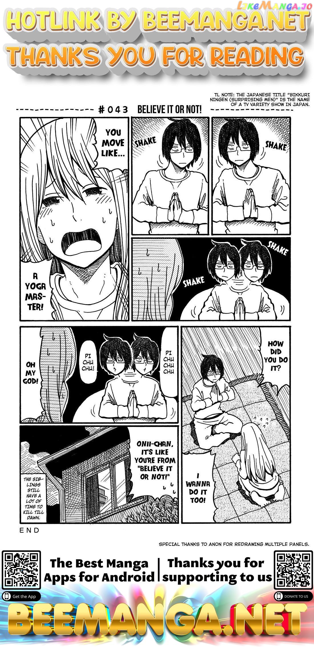 Hatarakanai Futari (The Jobless Siblings) Chapter 43 - page 1