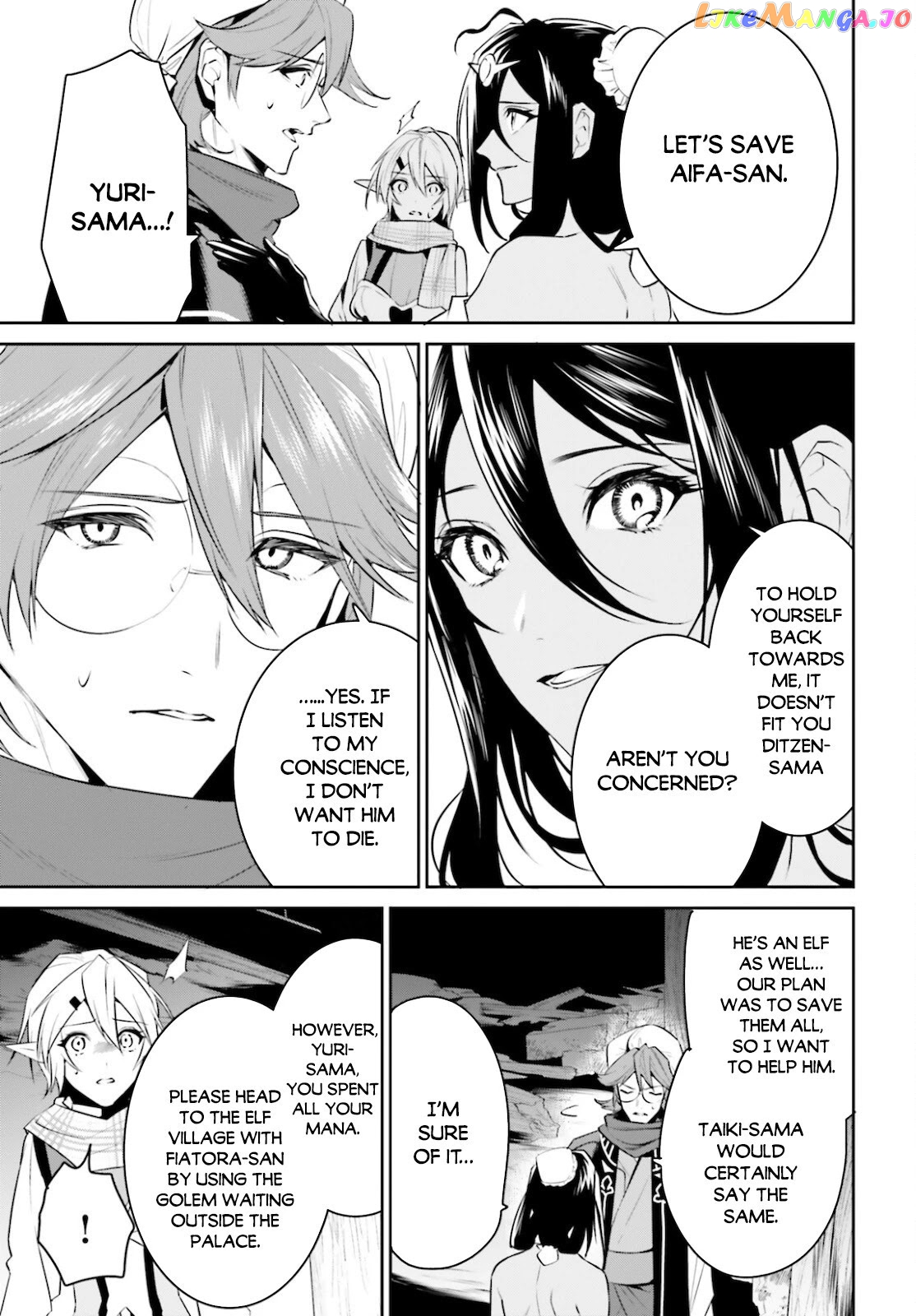 I Want To Play Happily Because I Got The Heavenly Castle chapter 23 - page 10