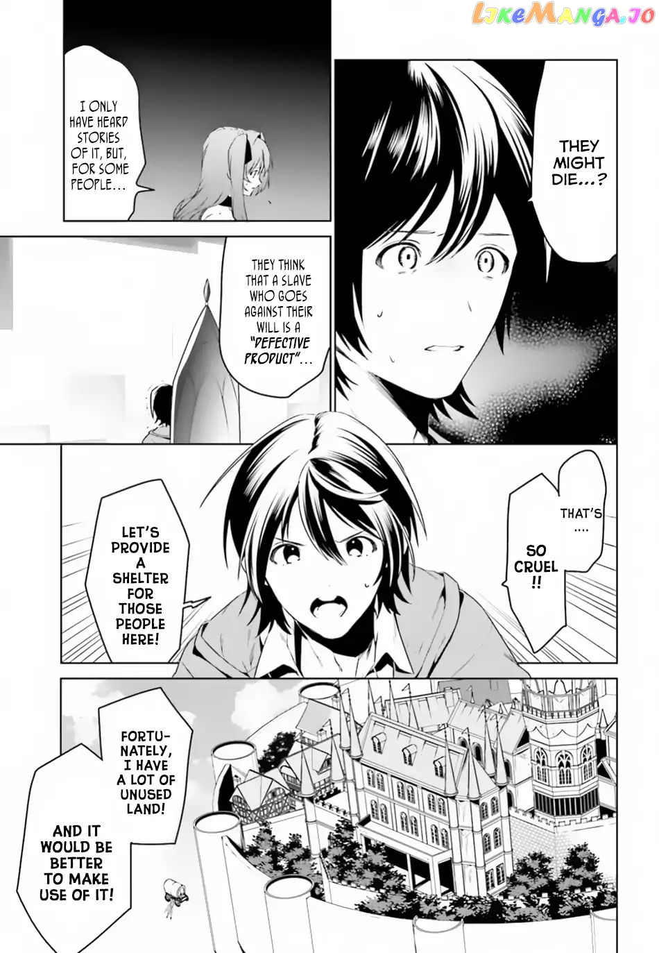 I Want To Play Happily Because I Got The Heavenly Castle chapter 3 - page 14