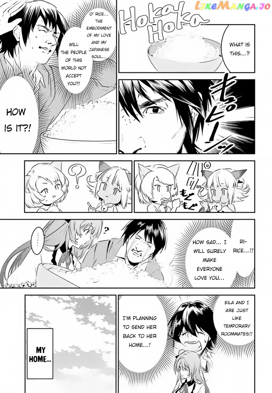 I Want To Play Happily Because I Got The Heavenly Castle chapter 4 - page 16