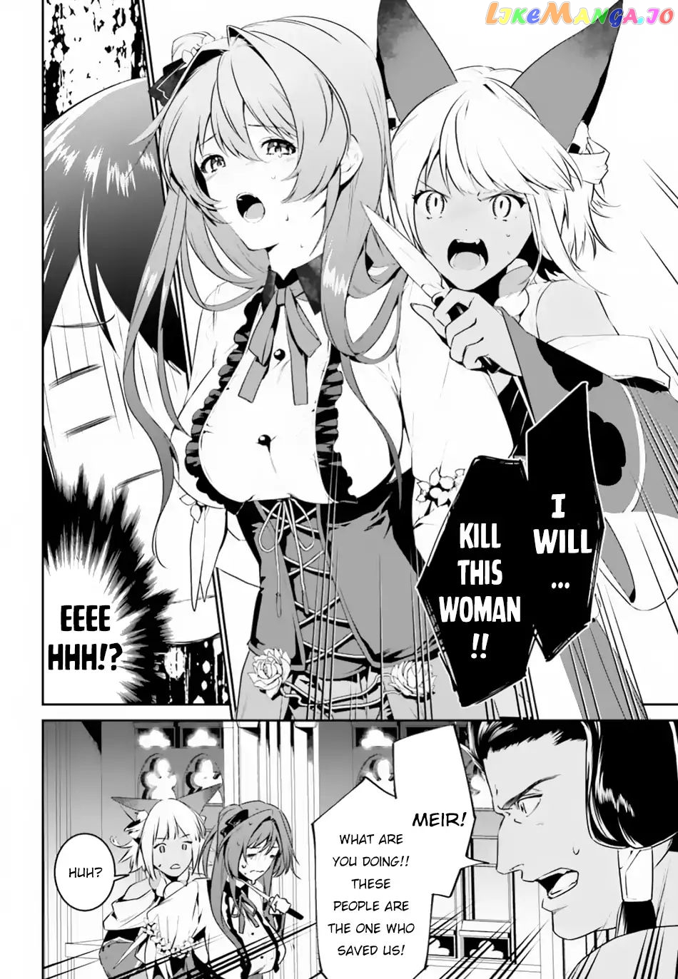 I Want To Play Happily Because I Got The Heavenly Castle chapter 4 - page 3