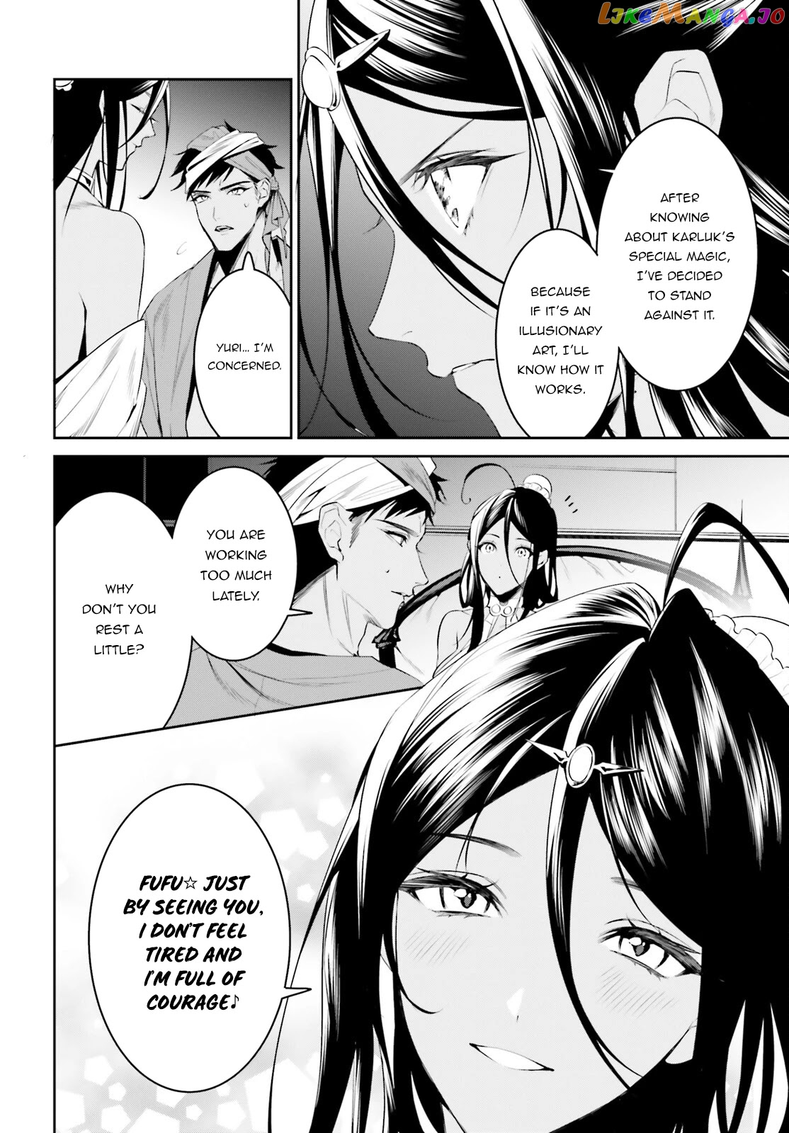 I Want To Play Happily Because I Got The Heavenly Castle chapter 32 - page 11