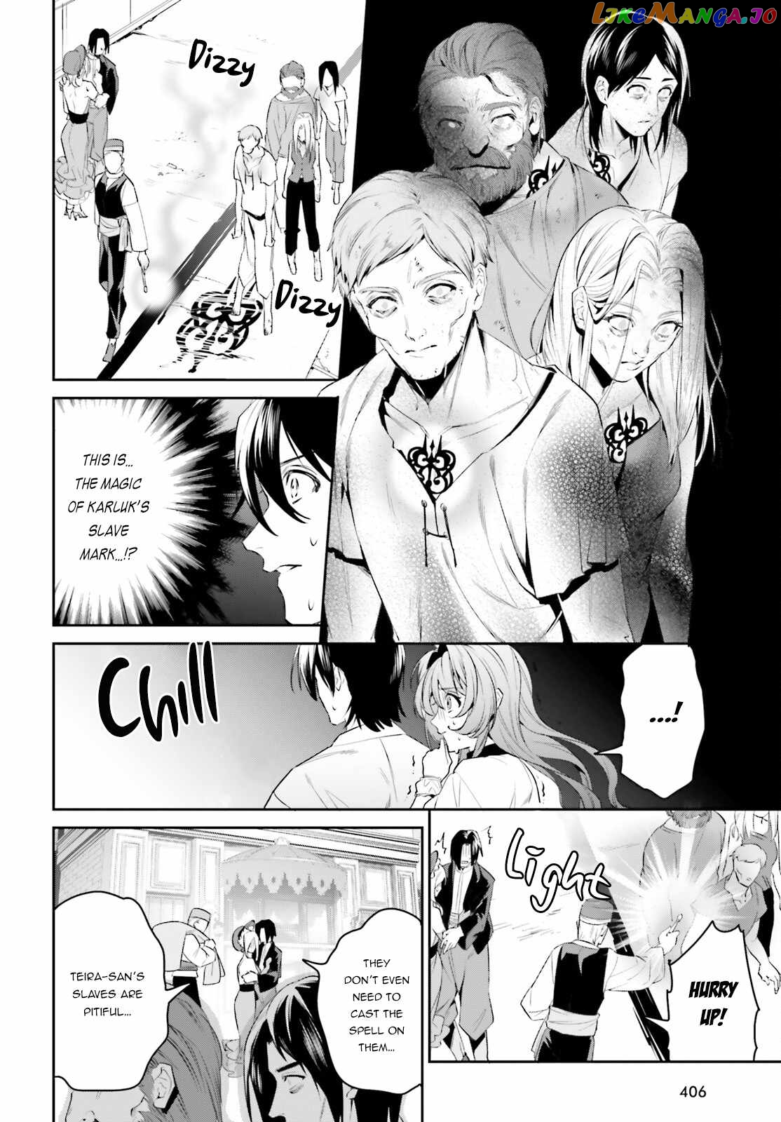 I Want To Play Happily Because I Got The Heavenly Castle chapter 33 - page 11