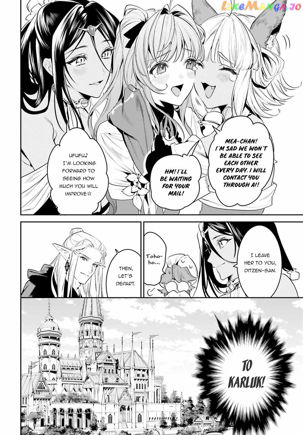 I Want To Play Happily Because I Got The Heavenly Castle chapter 33 - page 7