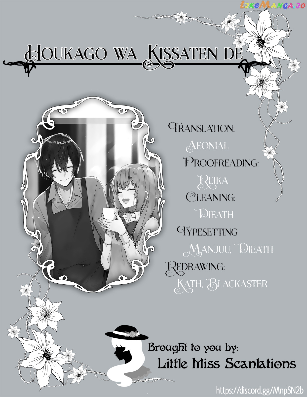 Hokago Wa Kissaten De chapter 17 - page 17