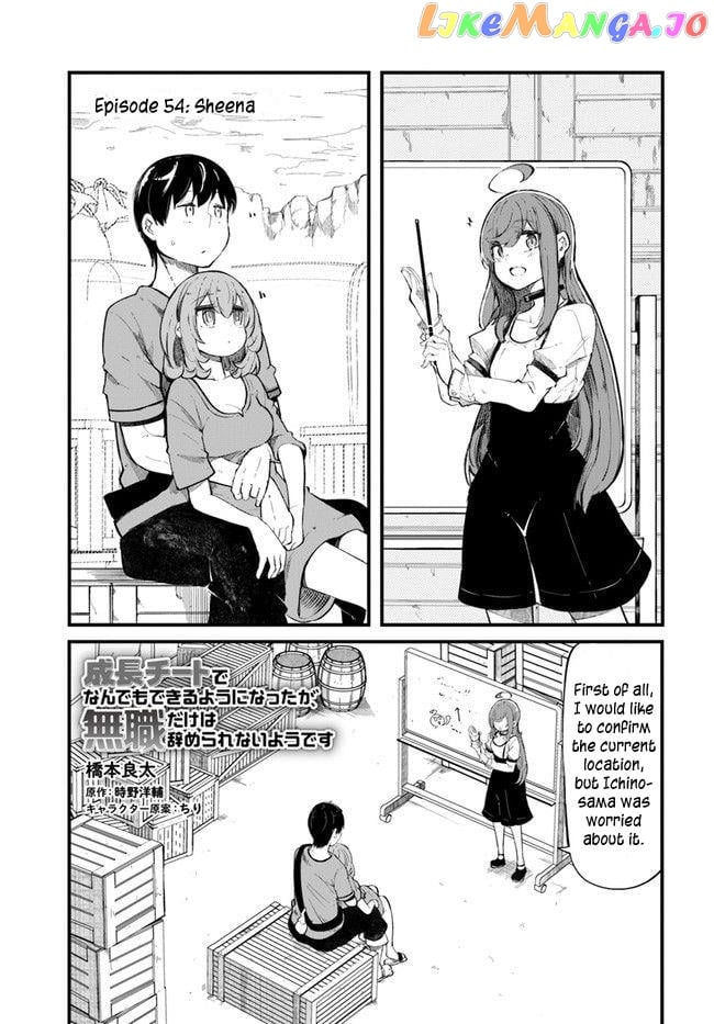 Seichou Cheat de Nandemo Dekiru You ni Natta ga, Mushoku Dake wa Yamerarenai You Desu chapter 54 - page 3