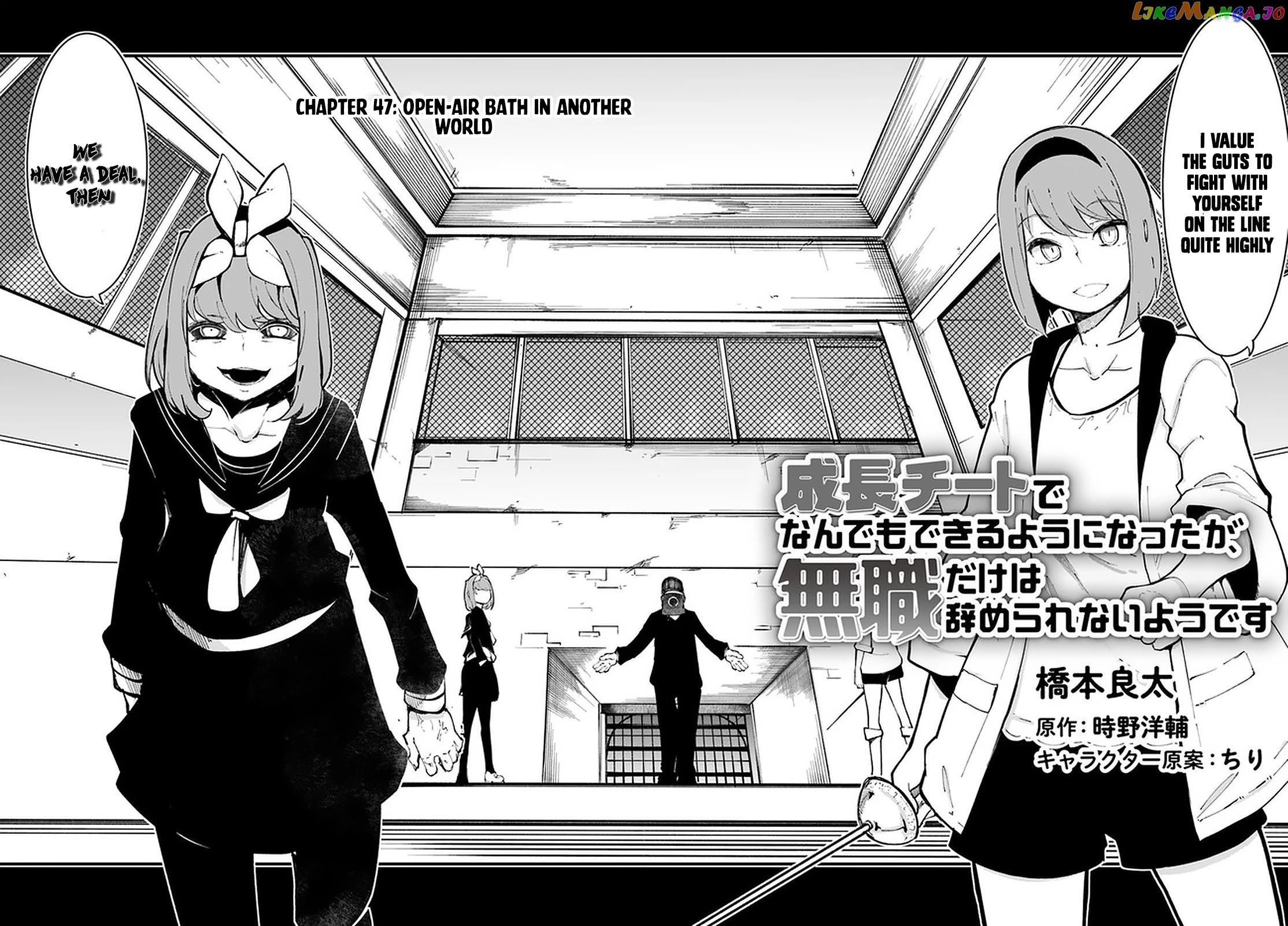 Seichou Cheat de Nandemo Dekiru You ni Natta ga, Mushoku Dake wa Yamerarenai You Desu chapter 47 - page 3