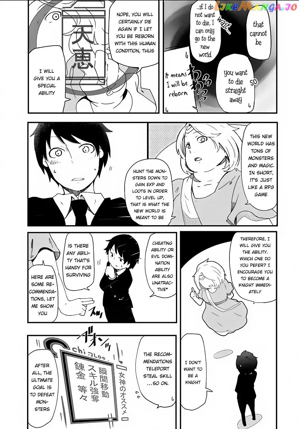 Seichou Cheat de Nandemo Dekiru You ni Natta ga, Mushoku Dake wa Yamerarenai You Desu chapter 1 - page 11