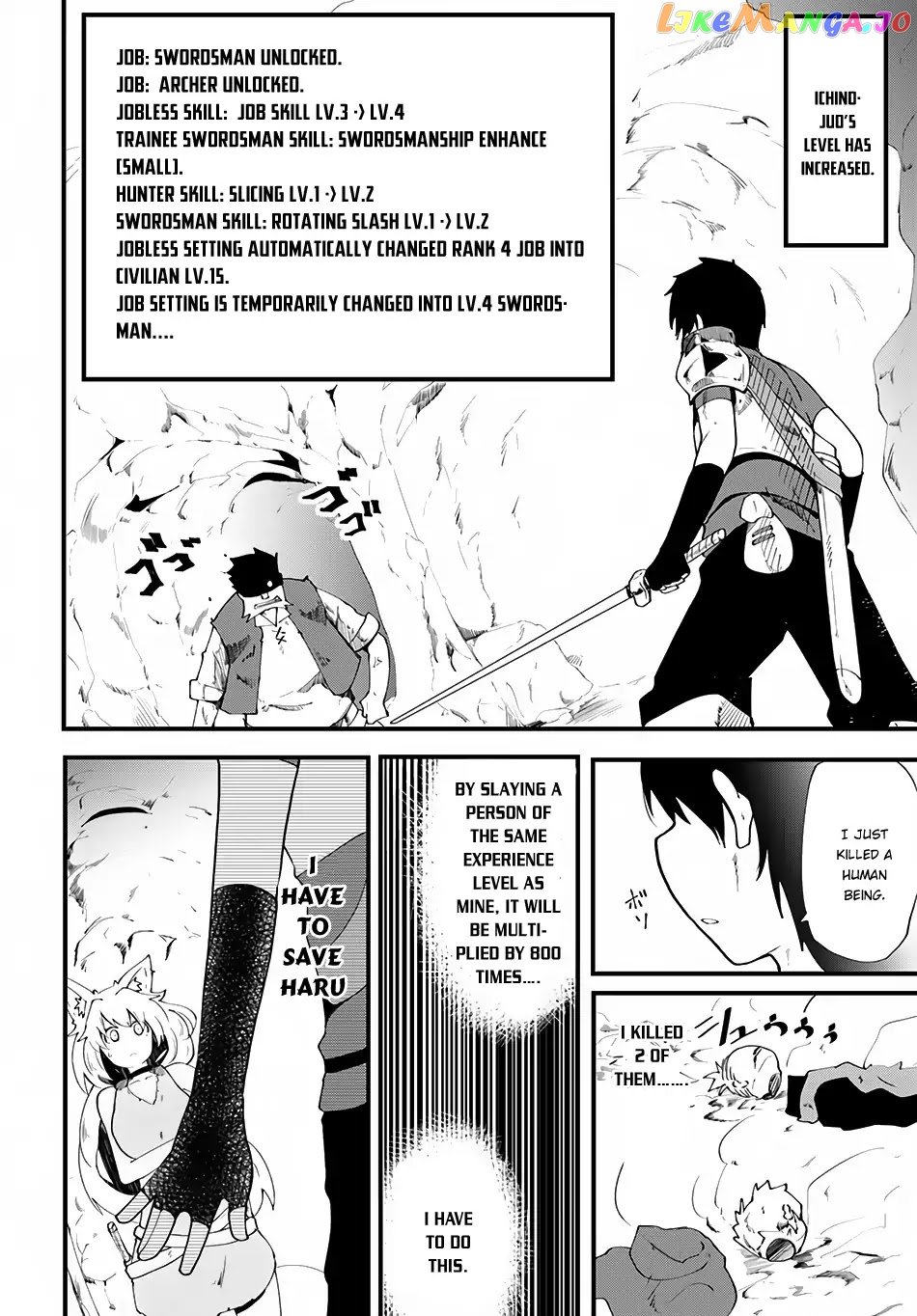 Seichou Cheat de Nandemo Dekiru You ni Natta ga, Mushoku Dake wa Yamerarenai You Desu chapter 4 - page 3