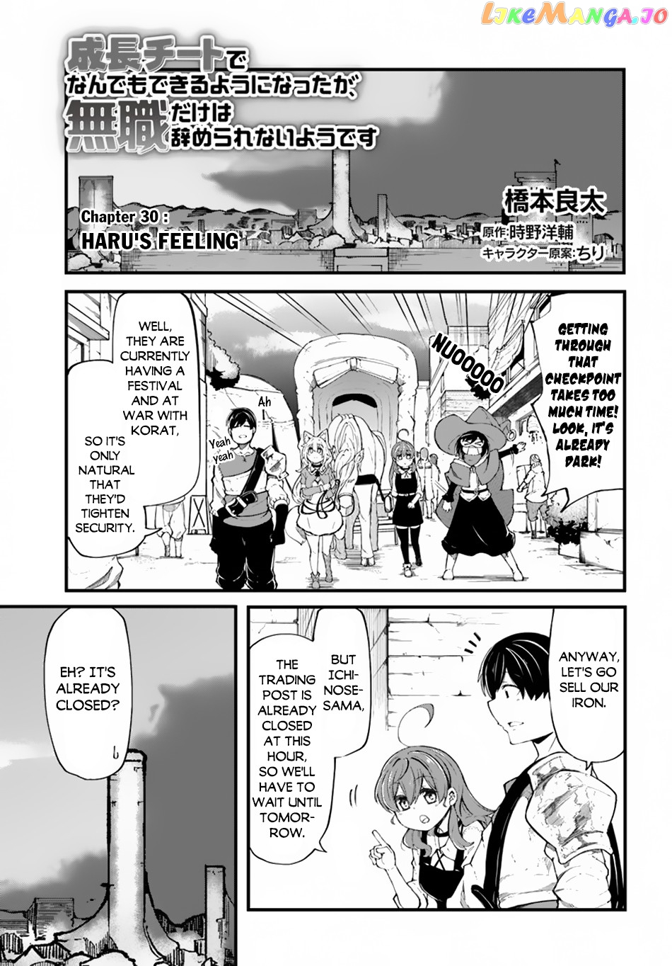 Seichou Cheat de Nandemo Dekiru You ni Natta ga, Mushoku Dake wa Yamerarenai You Desu chapter 30 - page 2