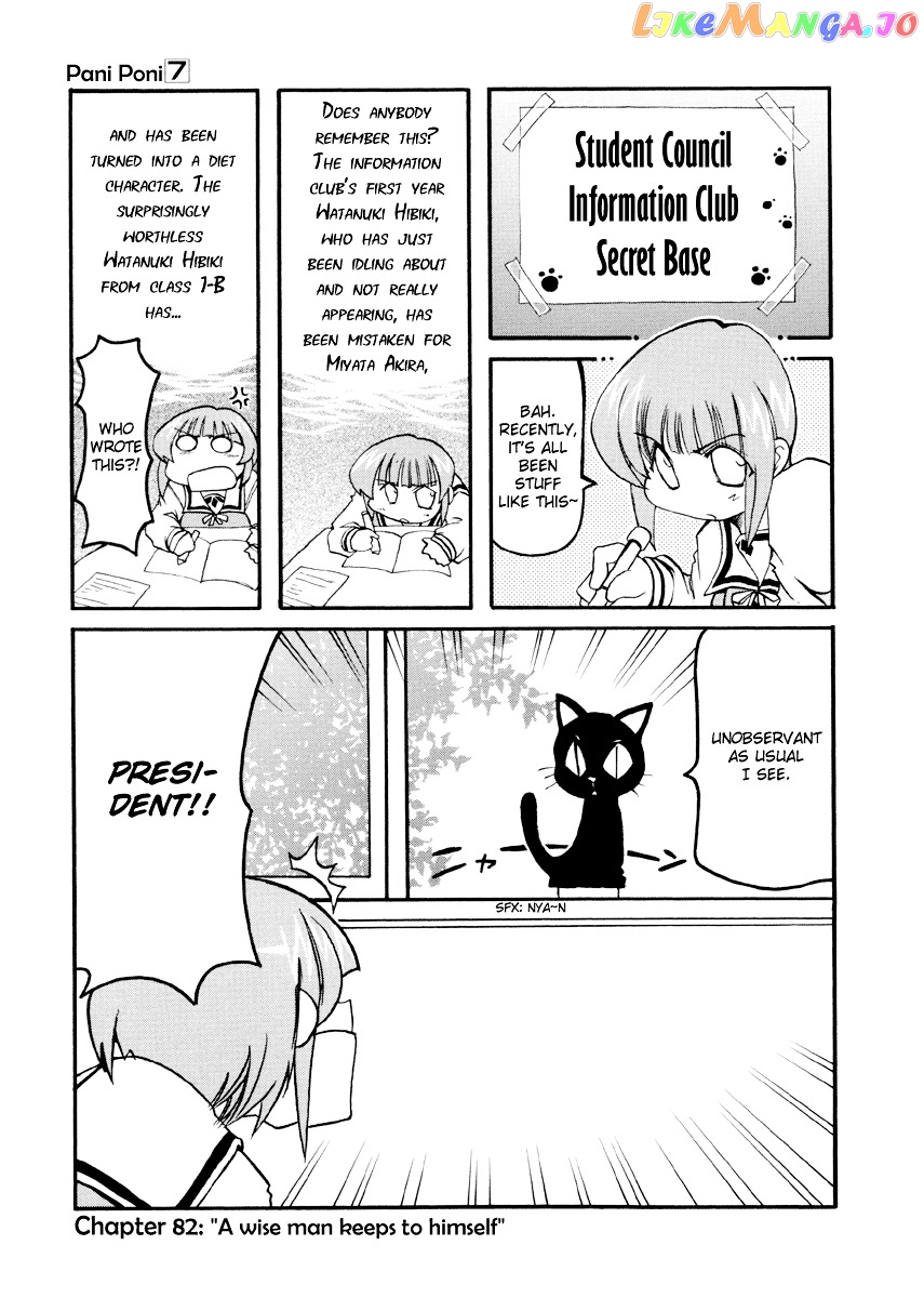 Pani Poni chapter 82 - page 2