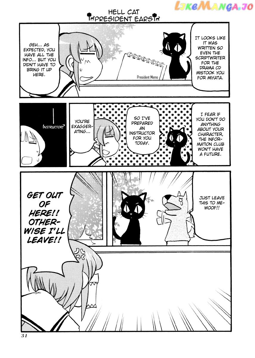 Pani Poni chapter 82 - page 4