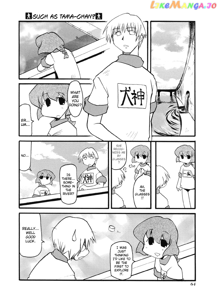 Pani Poni chapter 48 - page 9