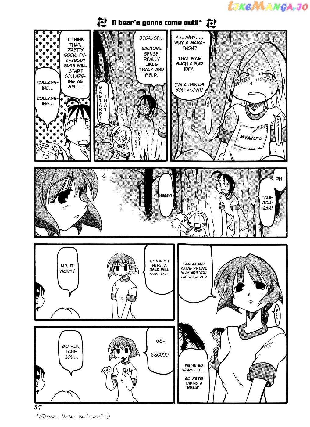 Pani Poni chapter 5 - page 4