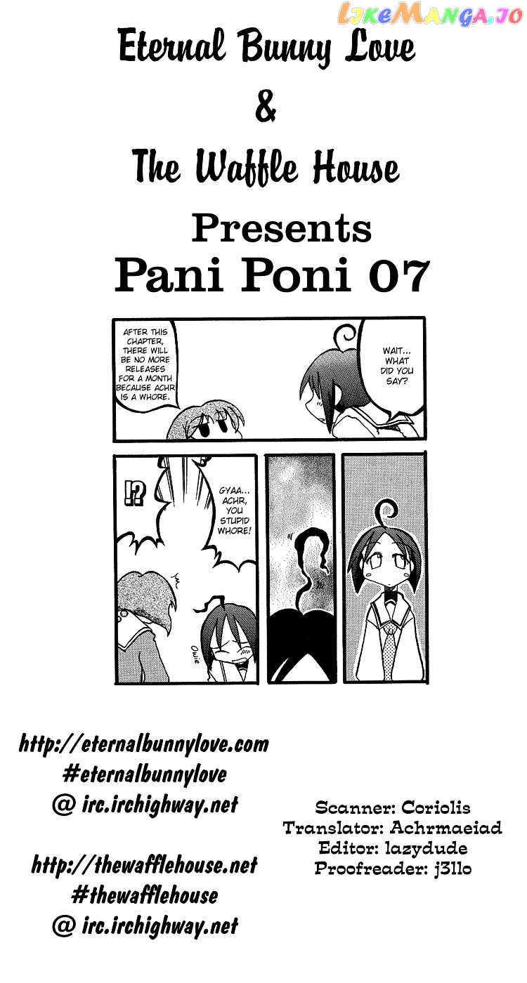 Pani Poni chapter 7 - page 1