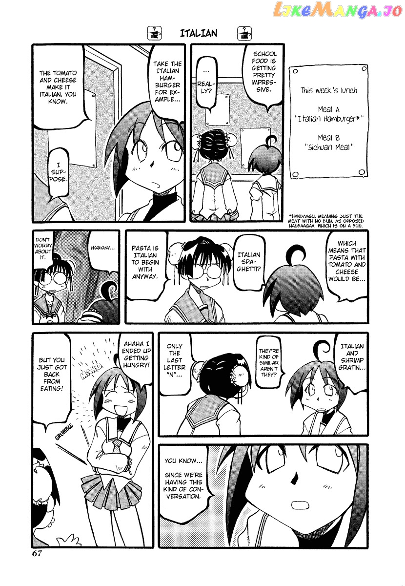 Pani Poni chapter 8 - page 8